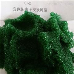 氢型变色阳离子交换树脂供应商