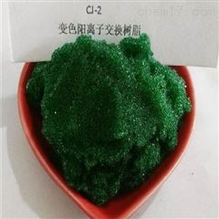 变色离子交换树脂供应商