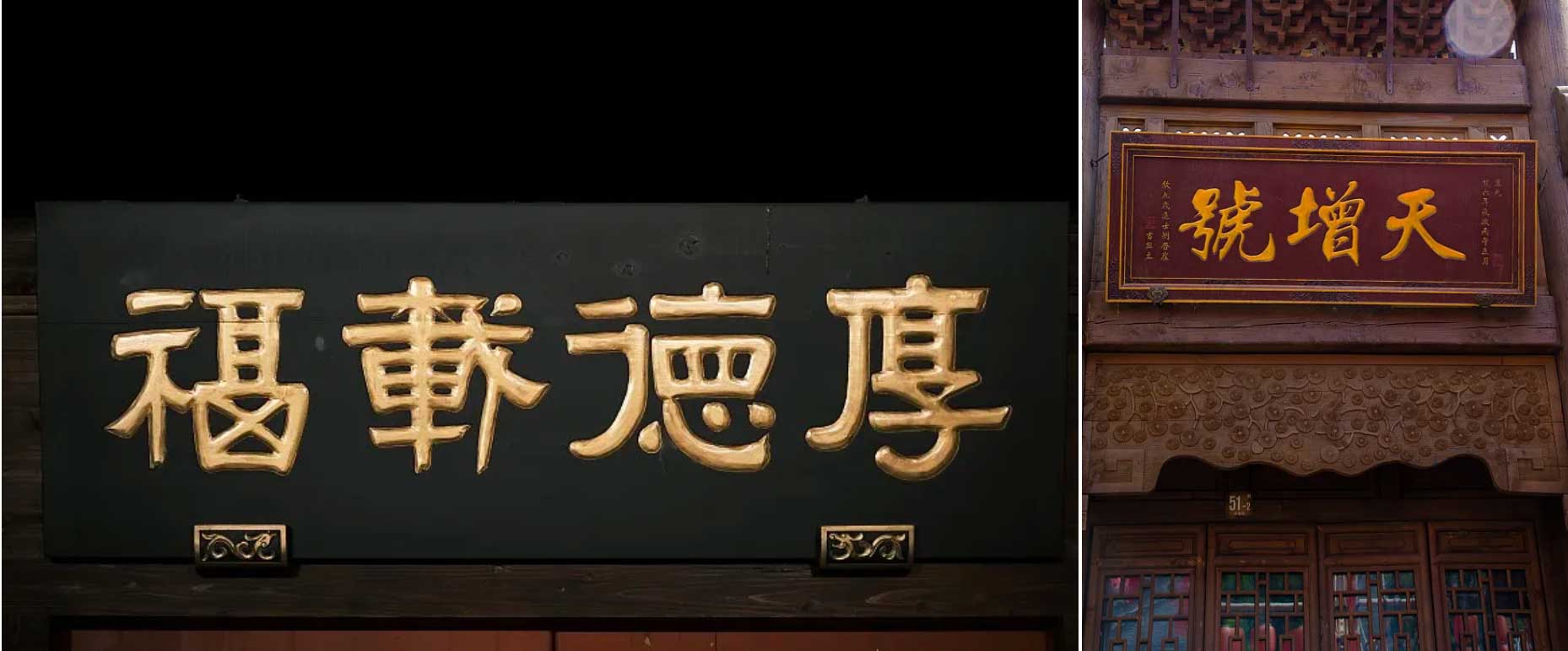 门头匾额贴金箔